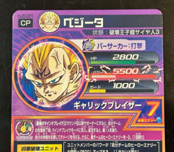 Dragon Ball Heroes Cards Vegeta HJ5-CP1 Holo Rare Bandai Made in Japan - Image 5