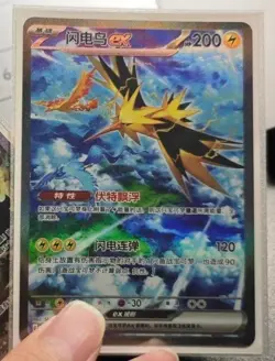 Pokemon TCG S-Chinese Zapdos ex SAR 190/151 Rare Holo Card In Stock - Image 1