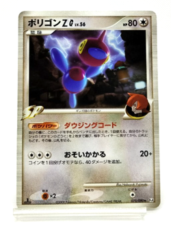 Porygon Z Advent of Arceus Promo 2009 035/DPT-P Excellent Japanese Pokemon Card - Image 1