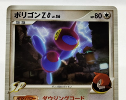 Porygon Z Advent of Arceus Promo 2009 035/DPT-P Excellent Japanese Pokemon Card - Image 4