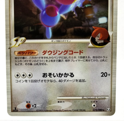 Porygon Z Advent of Arceus Promo 2009 035/DPT-P Excellent Japanese Pokemon Card - Image 5