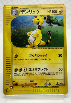 Ampharos Wind from the Sea 2002 049/087 Lightly Played Japanese Pokemon Card - Image 1