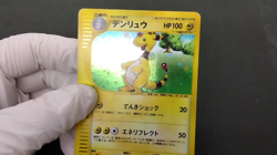 Ampharos Wind from the Sea 2002 049/087 Lightly Played Japanese Pokemon Card - Image 2