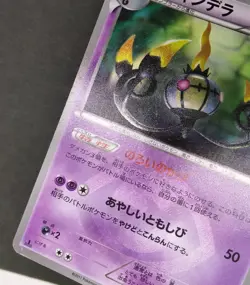 Chandelure BW3 Hail Blizzard 2011 057/052 Lightly Played Japanese Pokemon Card - Image 4