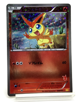 Victini Everyone's Exciting Battle 2012 008/047MP Holo Japanese Pokemon Card - Image 1