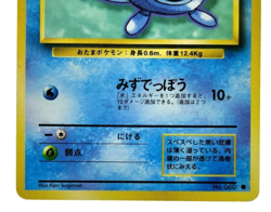 Poliwag Poliwhirl No.061 Poliwrath No.062 Lightly Played Japanese pokemon card - Image 5