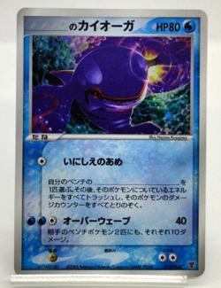 ___'s Kyogre Player's Club Promo 019/PLAY Holo Very Good Japanese Pokemon Card - Image 1