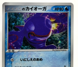 ___'s Kyogre Player's Club Promo 019/PLAY Holo Very Good Japanese Pokemon Card - Image 4