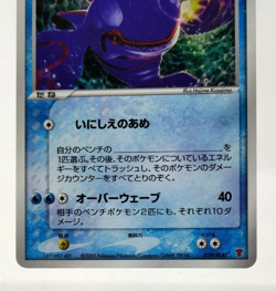 ___'s Kyogre Player's Club Promo 019/PLAY Holo Very Good Japanese Pokemon Card - Image 5