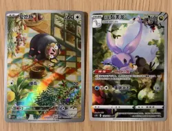 Pokemon S-Chinese Scarlet & Violet Lechonk AR CSV5C 137 Hisuian Goodra 132/128 - Image 1