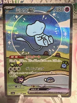 Pokemon Mew EX Full Art Holo Rare 347/190 Japanese Shiny Treasure - Image 1