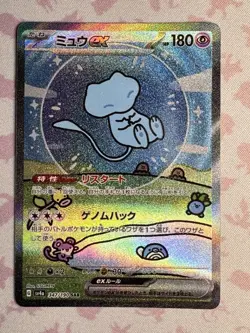 Pokemon Mew EX Full Art Holo Rare 347/190 Japanese Shiny Treasure - Image 3