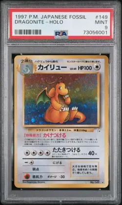 Dragonite Holo Pokemon Japanese Fossil 149 PSA 9 - Image 1