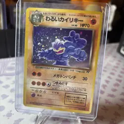 Dark Machamp #68 Pokemon Japanese Rocket Gang - Image 1