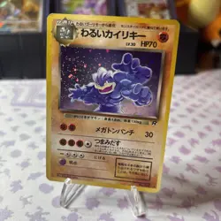 Dark Machamp #68 Pokemon Japanese Rocket Gang - Image 3