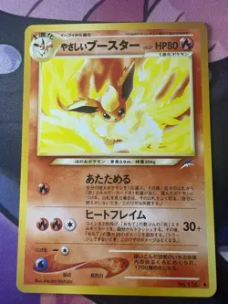 Light Flareon No 136 Japanese Darkness, And to Light / Neo Destiny pokemon NM - Image 1
