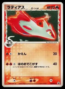 Latias 120/PCG-P Promo Mcdonald's Pokemon Japanese Heavily Played - Image 1