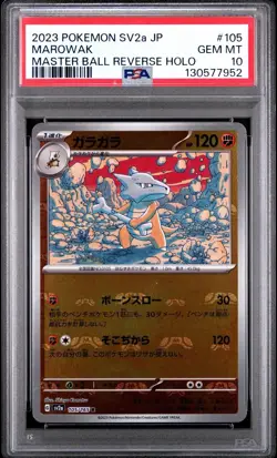 PSS 10 2023 POKEMON JPN SV2A-POKEMON 151 MASTER BALL REVERSE HOLO #105 MAROWAK - Image 1