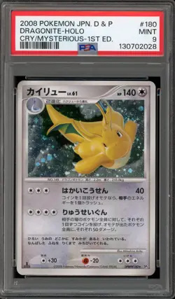 Pokemon Dragonite Cry From the Mysterious 1st Ed Japanese Holo Rare #180 PSA 9 - Image 1
