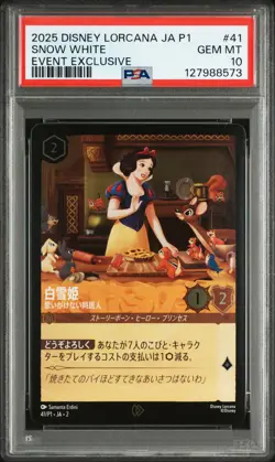 2025 DISNEY LORCANA JPN JA P1-PROMO SNOW WHITE - UNEXPECTED HOUSEGUEST PSA 10 - Image 1