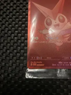 Victini BWR 288/SV-P Competition Top Prize 2025 Pokemon Card Japanese Sealed - Image 3