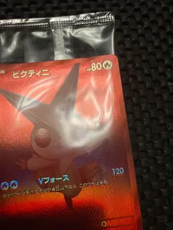 Victini BWR 288/SV-P Competition Top Prize 2025 Pokemon Card Japanese Sealed - Image 5
