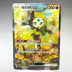 Meloetta ex SAR 170/086 SV11B: Black Bolt Korean Pokemon Card TCG NM+ Near Mint+ - Image 1