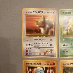 Pokemon Japanese Card Lot Of 4 Gym Challenge 1st Edition NM - Image 2