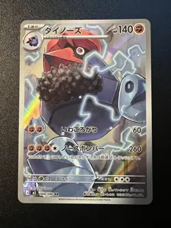 Probopass AR 088/080 M3 Nihil Zero Pokemon Card Japanese MEGA Near Mint #0577 - Image 1
