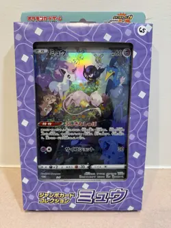 Pokemon TCG: Mew - Vstar Universe Jumbo Card Collection Box - Japanese Sealed - Image 1
