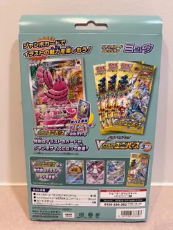 Pokemon TCG: Mew - Vstar Universe Jumbo Card Collection Box - Japanese Sealed - Image 2
