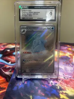 Pokemon Japanese AR Crabominable Holo Card 107/102 SV7 CGC 9 - Image 1