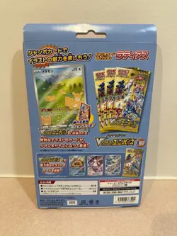 Pokemon TCG: Latias - Vstar Universe Jumbo Card Collection Box - Japanese Sealed - Image 2