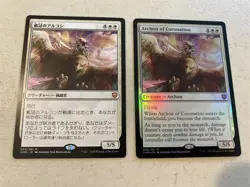 2 x mtg Archon of Coronation, 1 foil, 1 is Japanese, Commander Legends, unplayed - Image 1