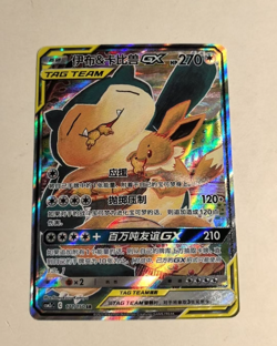 Pokemon TCG S-Chinese Eevee & Snorlax GX SR 171/150 TAG TEAM Rare Card - Image 1