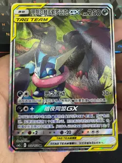 Pokemon TCG S-Chinese Greninja & Zoroark GX SR 162/150 TAG TEAM Rare Card - Image 1