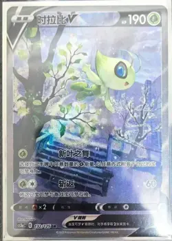 IN STOCK Pokemon TCG S-Chinese Celebi V SR 132/125 Authentic Holo Art Rare Card - Image 2