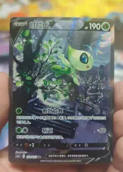 IN STOCK Pokemon TCG S-Chinese Celebi V SR 132/125 Authentic Holo Art Rare Card - Image 3