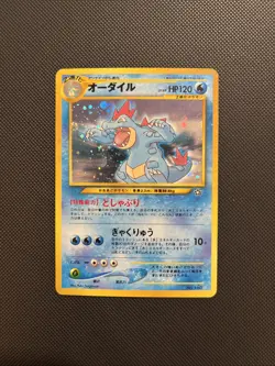 Feraligator Holo 160 Neo Genesis 1999 Japanese Pokemon Card - Image 1