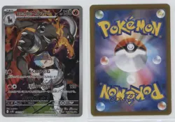 Art Rare Team Rocket's Houndoom Japanese Pokemon Glory of the Rocket Gang #100 - Image 3