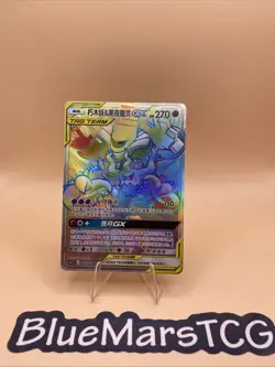 Pokemon S-Chinese Sun&Moon CSM2.5C-085 Trevenant & Dusknoir GX PTCG Near Mint - Image 1