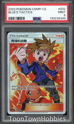 PSA 9 Pokemon - Blue's Tactics 032/024 Alt Art - Chinese csmPiC - Image 1