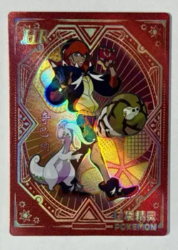 Pokemon TCG - Raihan - KDJL-HR-006 - Chinese 2024 EiF Baby Machine Set HR - Image 1