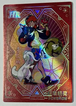 Pokemon TCG - Raihan - KDJL-HR-006 - Chinese 2024 EiF Baby Machine Set HR - Image 3