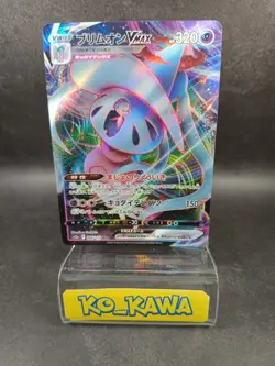 Hatterene VMAX RRR 066/172 S12a VSTAR Universe Pokemon Card Japanese #25 - Image 1