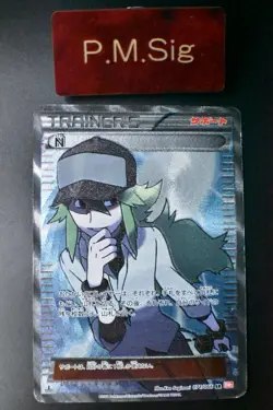 N 071/066 Red Collection 2011 SR Holo 1st Edition Japanese Pokemon Card - Image 1