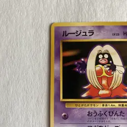 Jynx No. 124 Base Set 1996 Banned Art Japanese Pokemon Card - Image 3