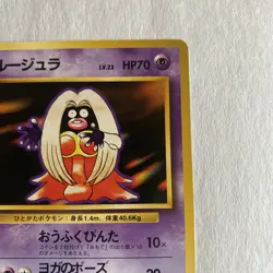 Jynx No. 124 Base Set 1996 Banned Art Japanese Pokemon Card - Image 4