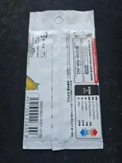 Japanese Champion Road SM6B Sealed Booster Pack Pokemon Cards Brand NEW TCG - Image 2