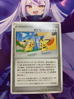 NM~NM- Pokemon Pal City 2007 Kanto Region Battle Road Summer Promo Japanese #548 - Image 1